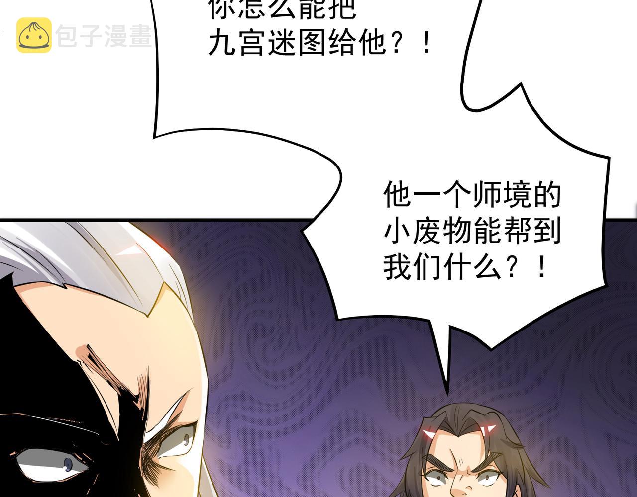 第62话 老弟们咋被坑了啊？31