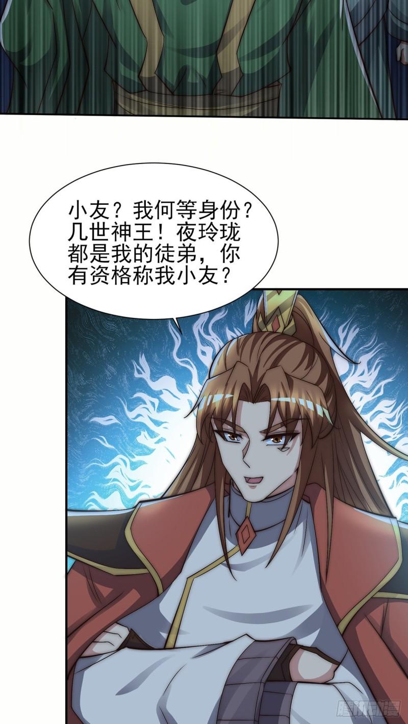 第281话 挑战山门30
