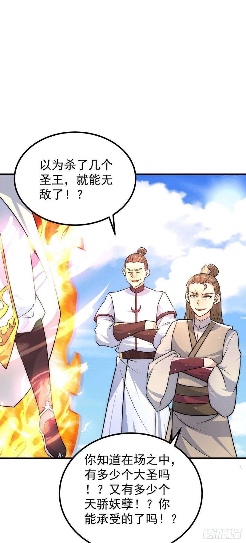 第208话 与世爲敌！2