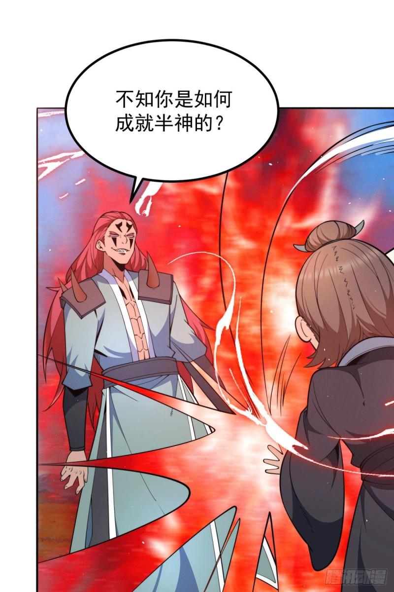 第248话 师傅来了！24