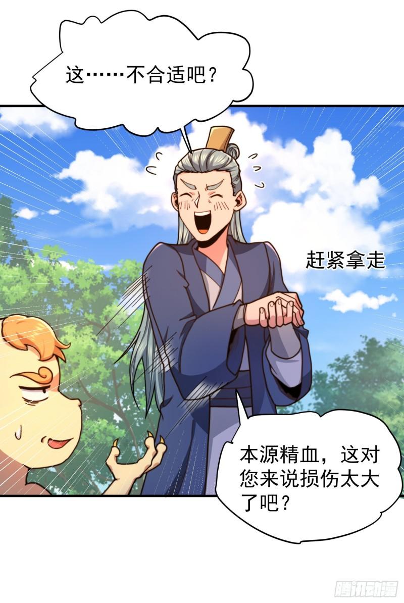 第259话 若小飞昇九霄神界13
