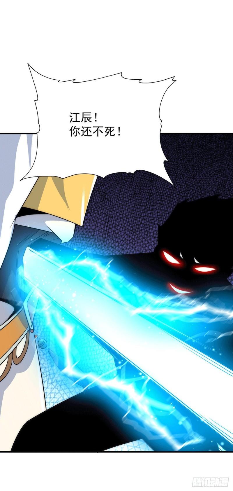 第209话 真要丧命於此了？7