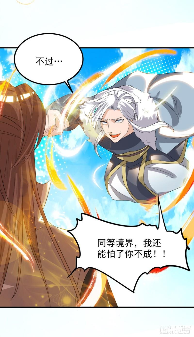 第42话 武师？很牛吗？24