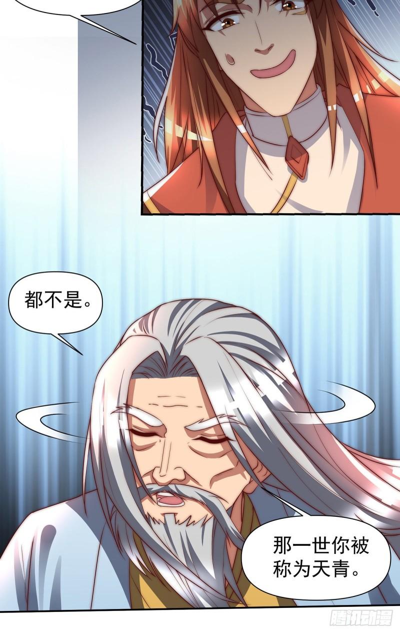 第284话 牌面撑起来29