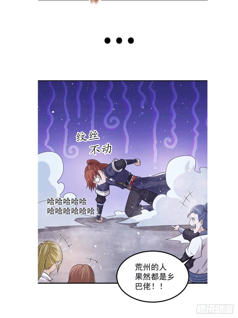 第156话 我的徒弟我保护！36