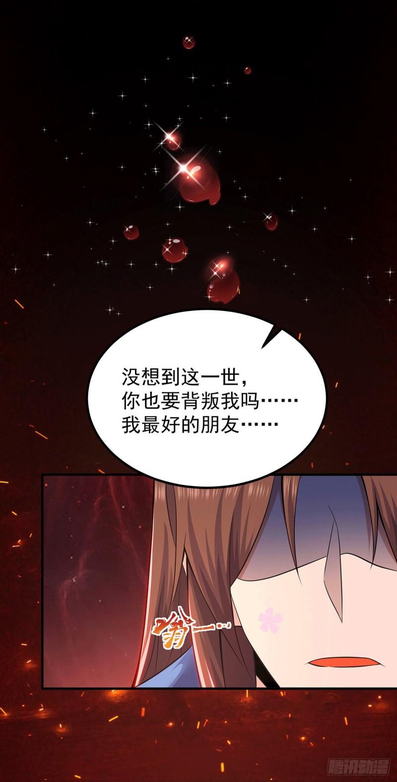 第193话 斩杀九黎太子12