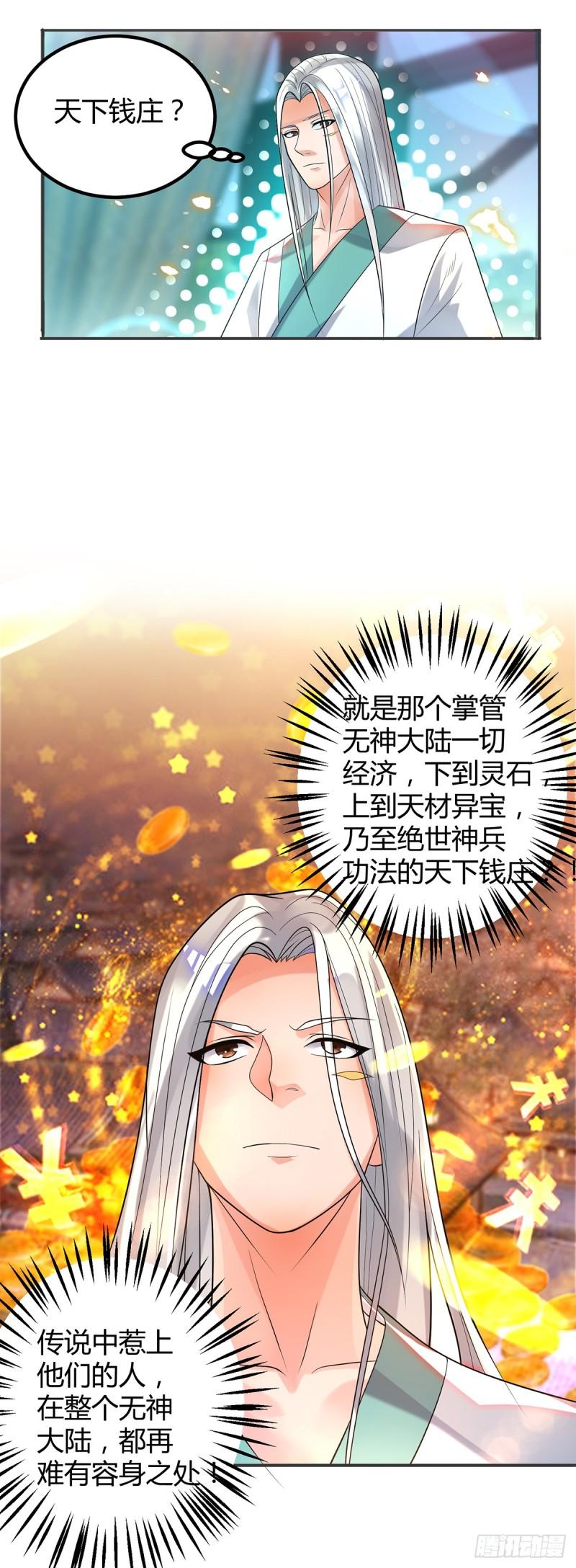 第24话 我特麽最烦富二代！9