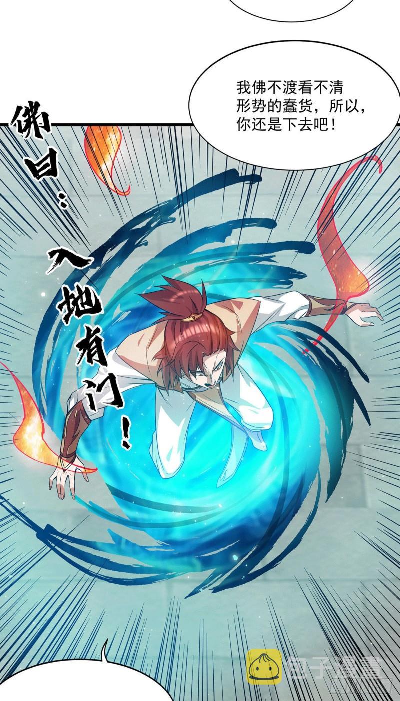 第128话 若要战，那便战！21
