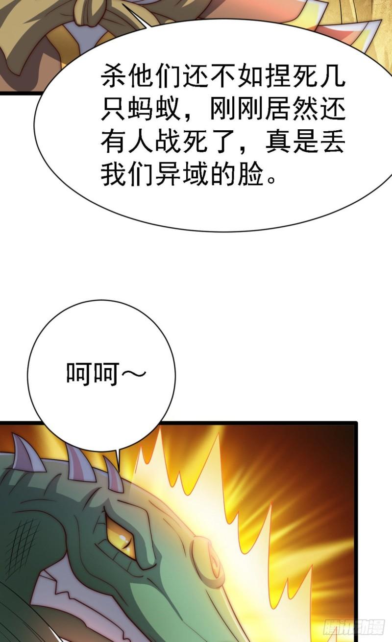 第287话 我要挑战所有人94