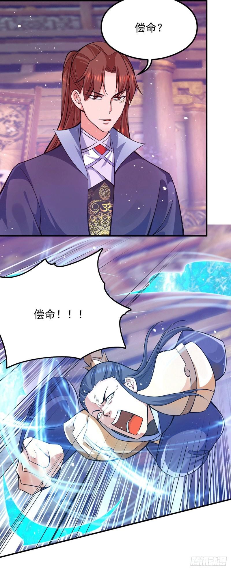 第137话 你龙大爷来了！13