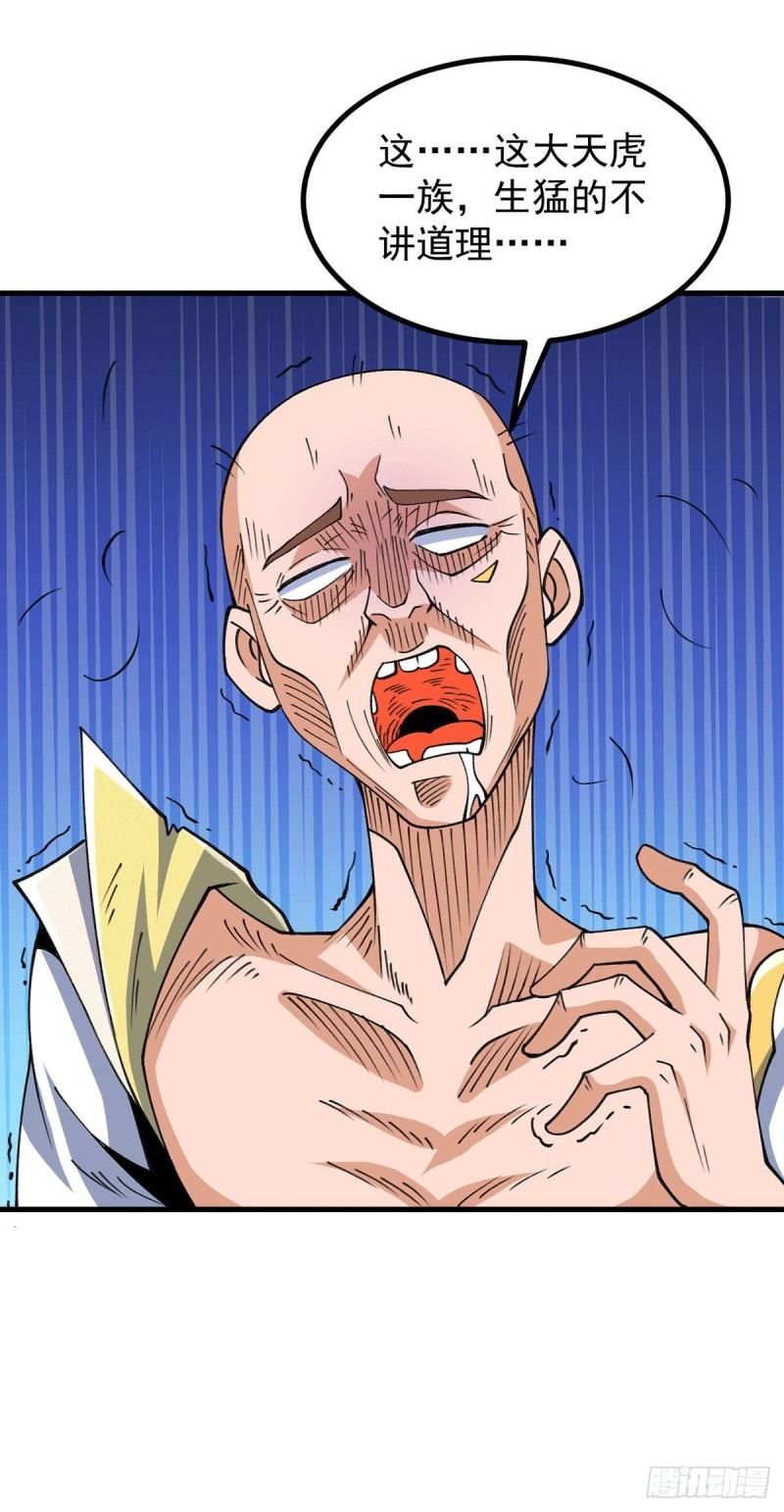 第236话 大战拉开序幕1