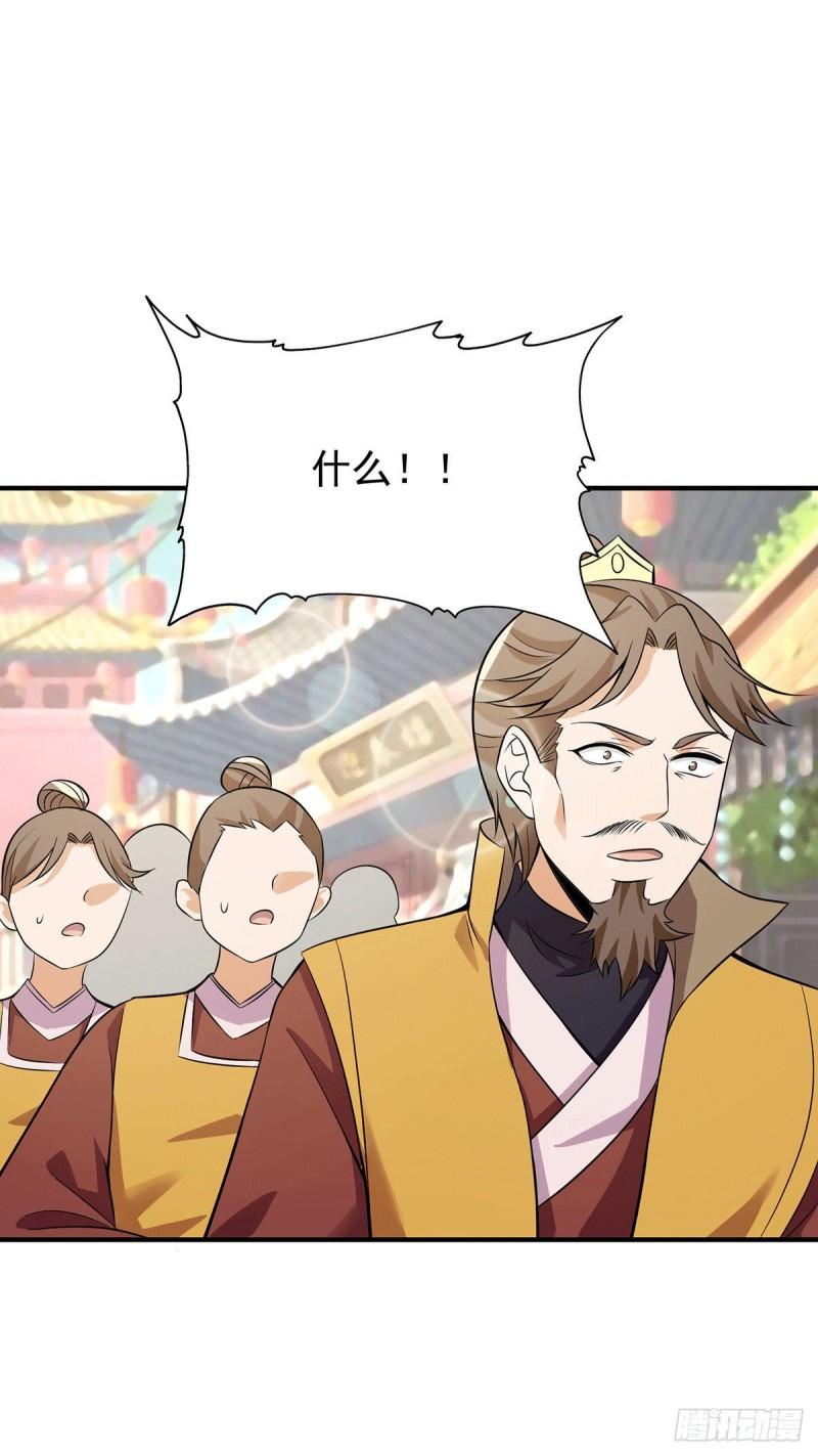 第198话 分手剑法14