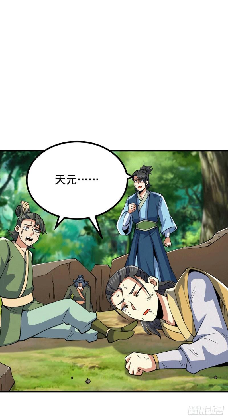 第236话 大战拉开序幕27