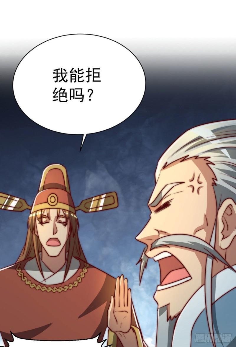 第291话 神王竟被逼婚28