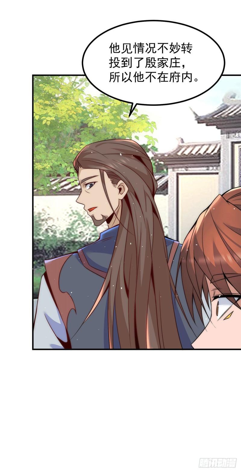 第225话 被骗进大天府28