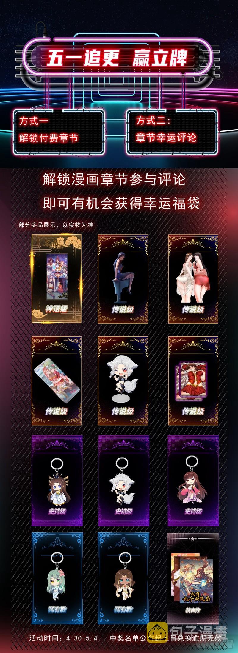 第281话 挑战山门54