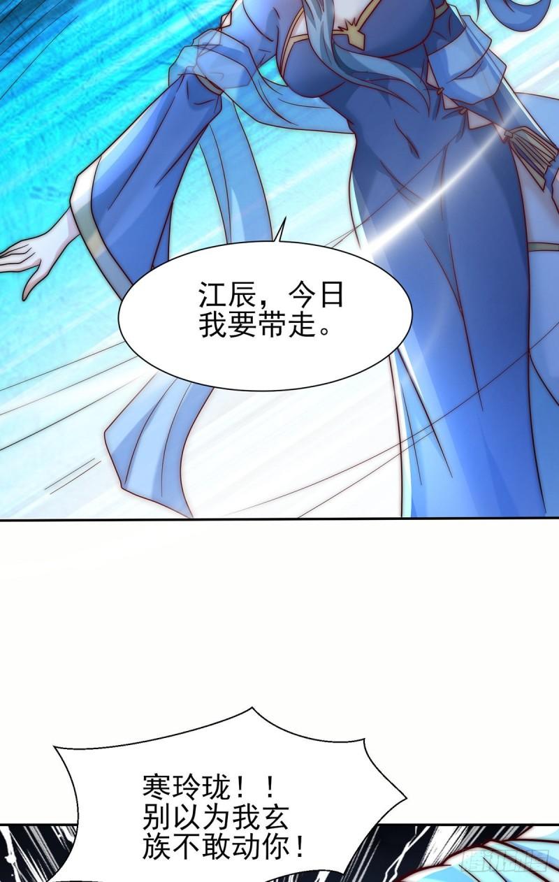第278话 重回玄族38