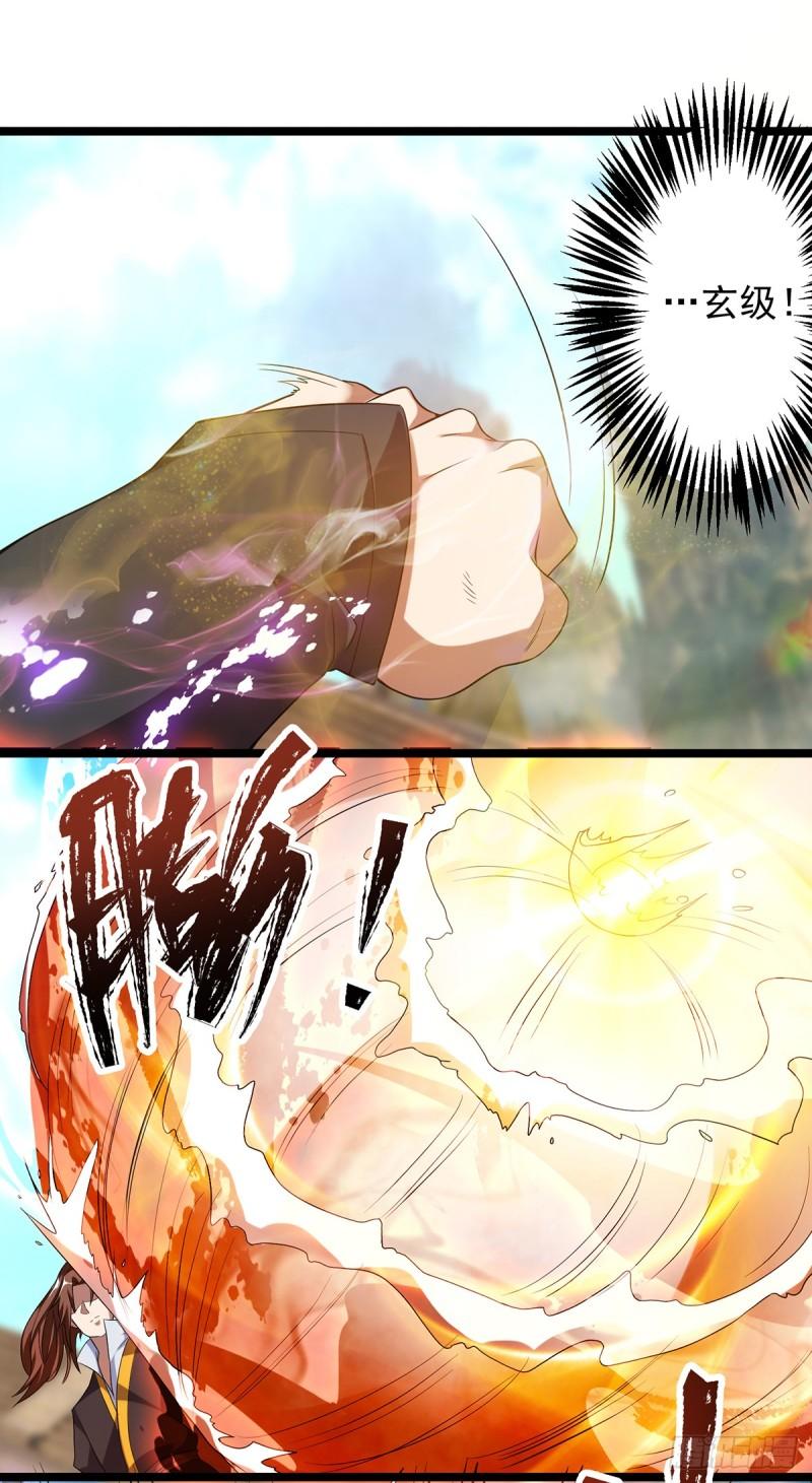 第23话 手感还挺好？26