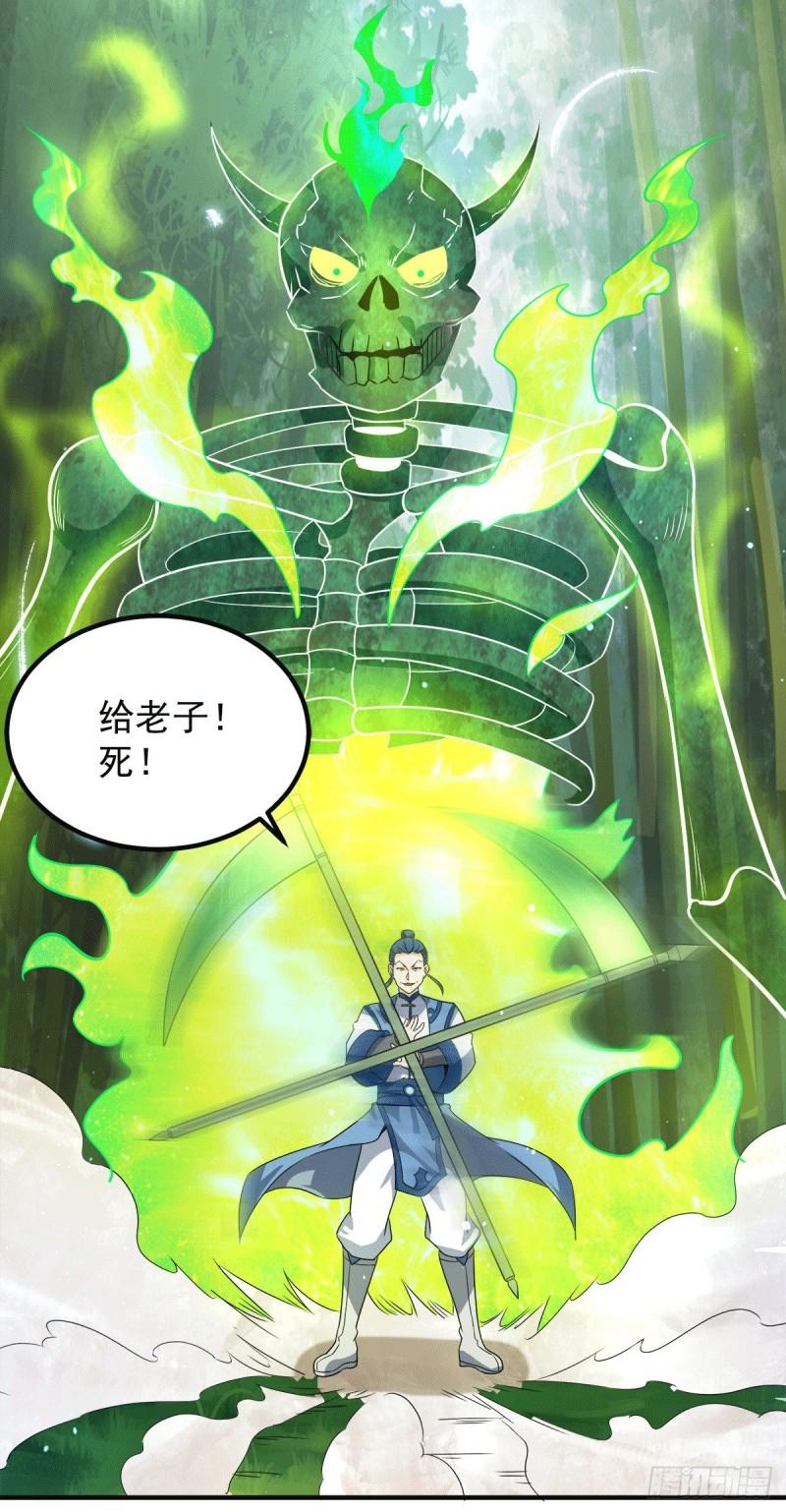 第156话 我的徒弟我保护！26
