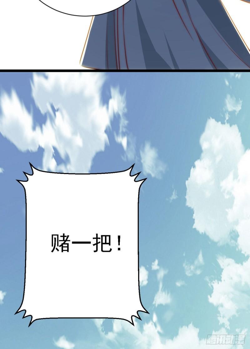 第291话 神王竟被逼婚41