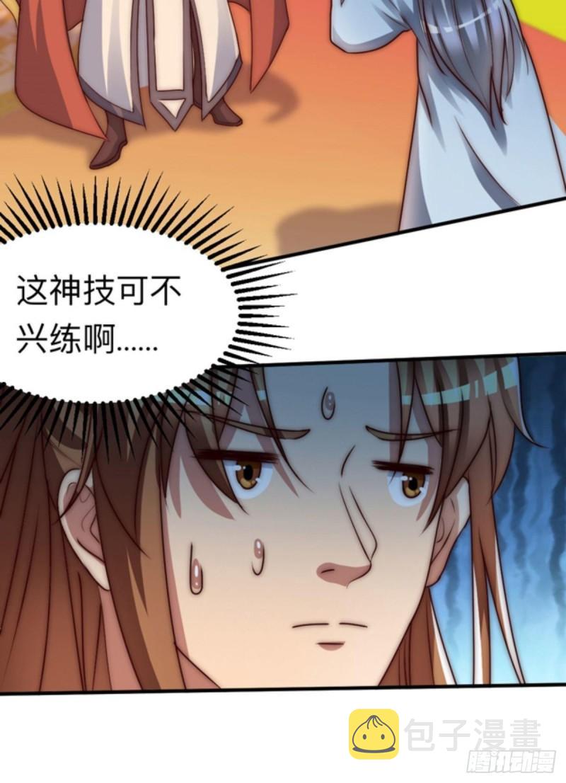 第286话 小丑竟是我自己8