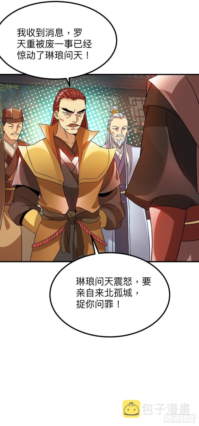 第76话 想看脱衣舞？30