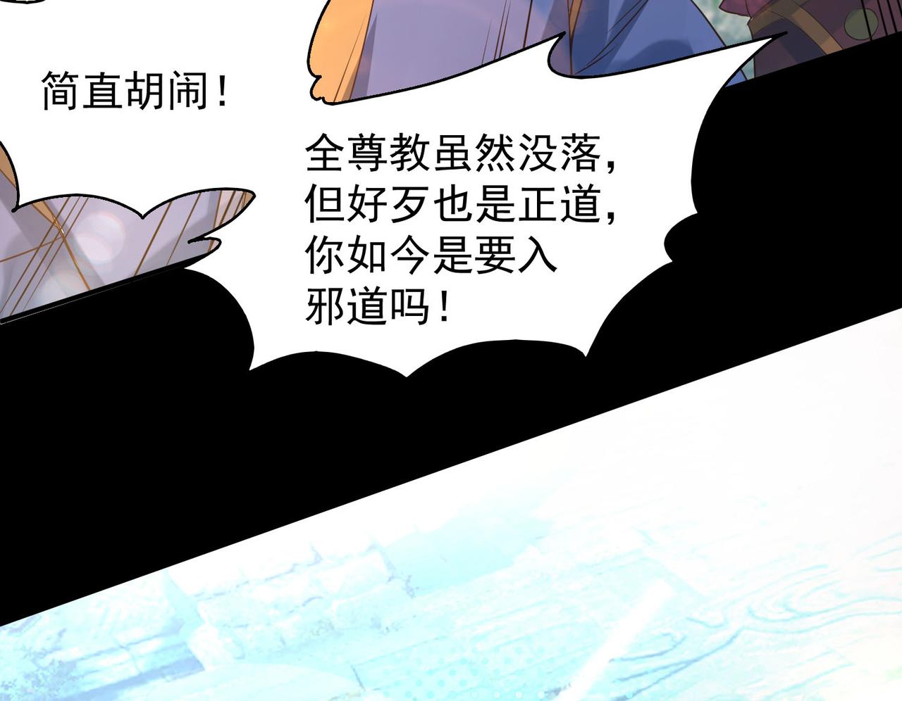 第13话 我入魔又如何？128