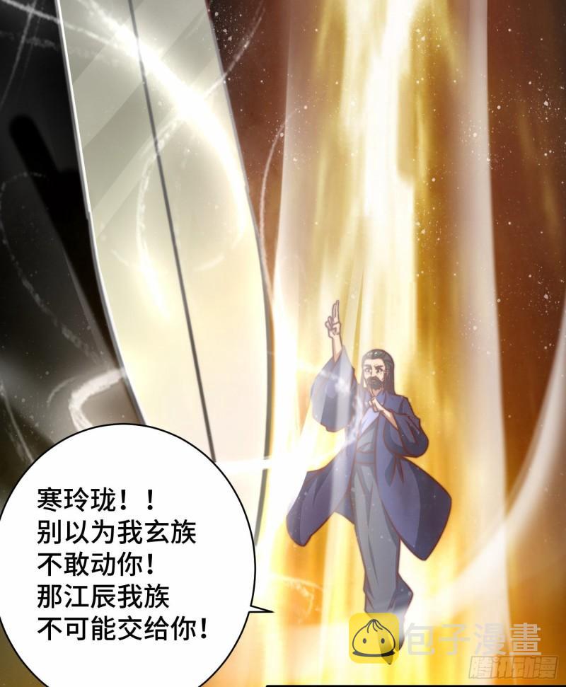 第279话 区区玄族弹指可灭12