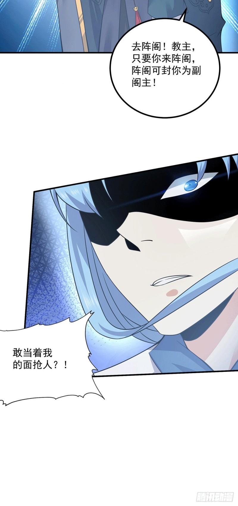 第167话 我一人庇护你足矣18