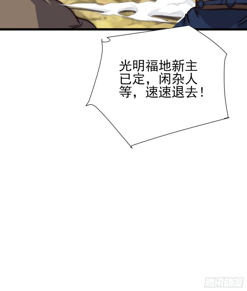 第312话 做仙要听劝47