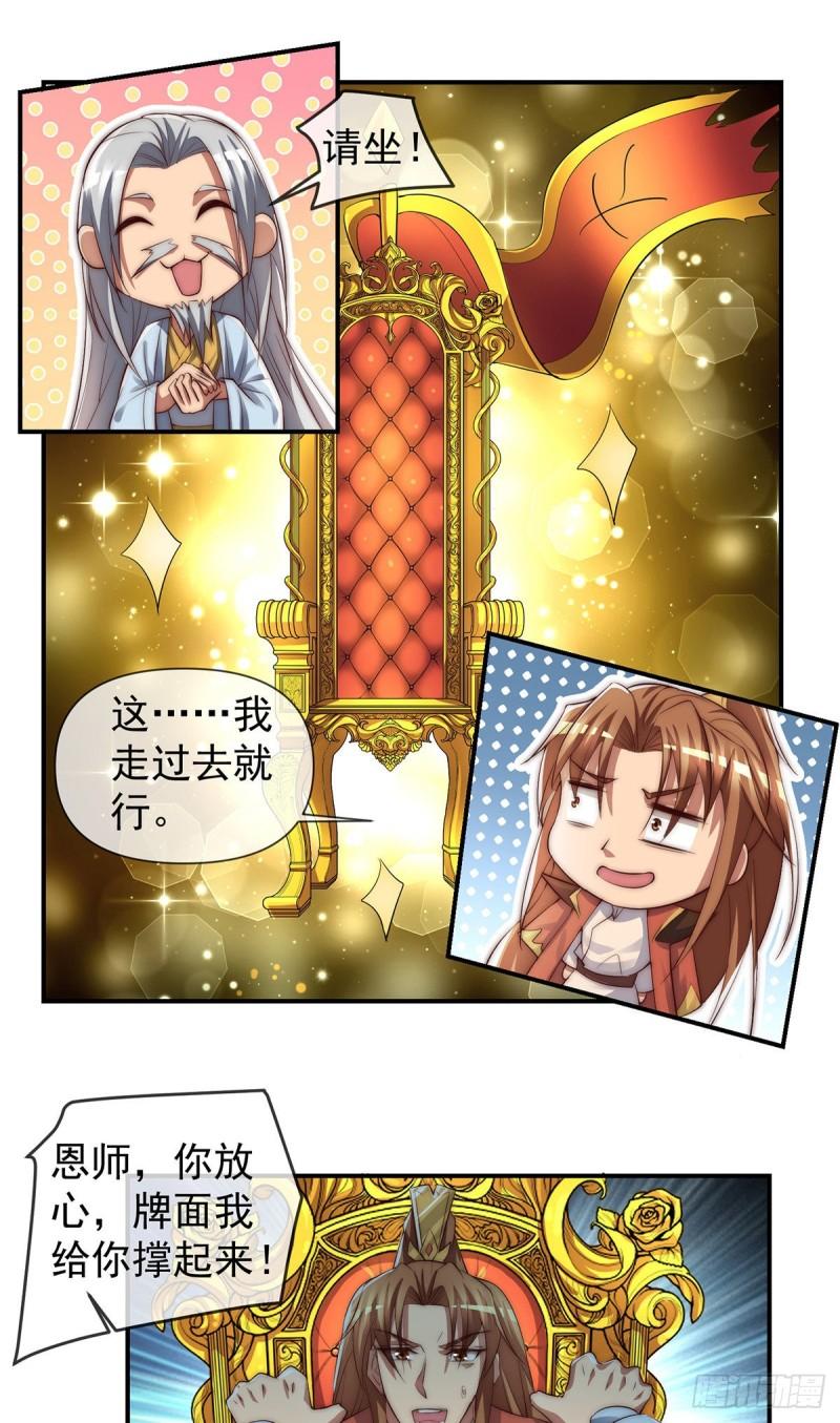 第284话 牌面撑起来39