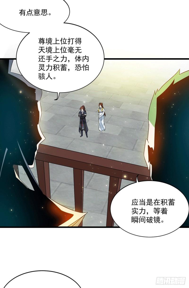 第128话 若要战，那便战！26