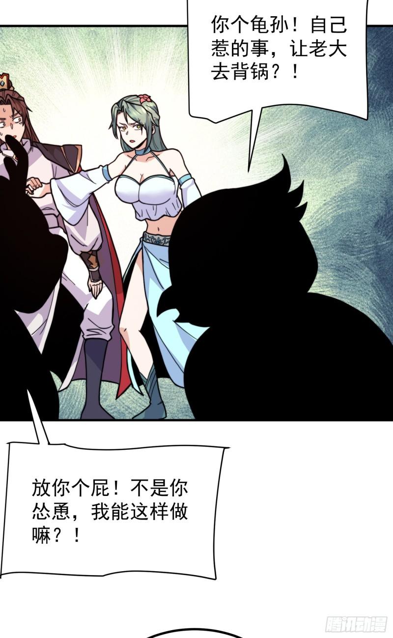 第258话 江辰竟是采花贼29