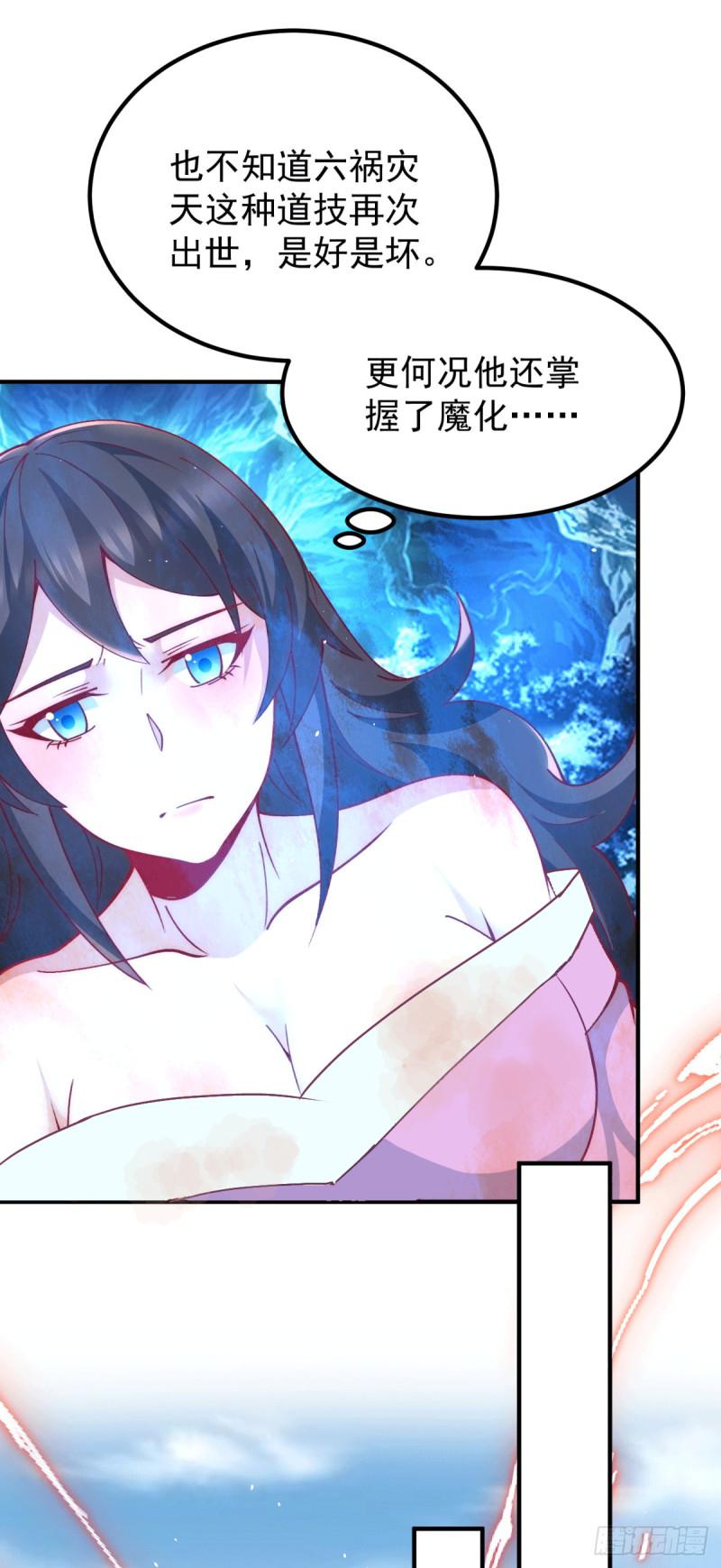 第248话 师傅来了！8
