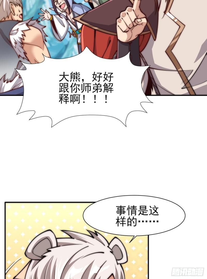第304话 重回真神境23