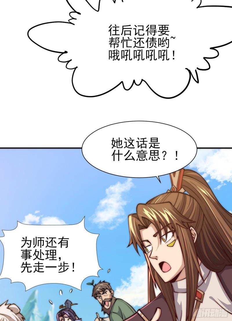 第304话 重回真神境22