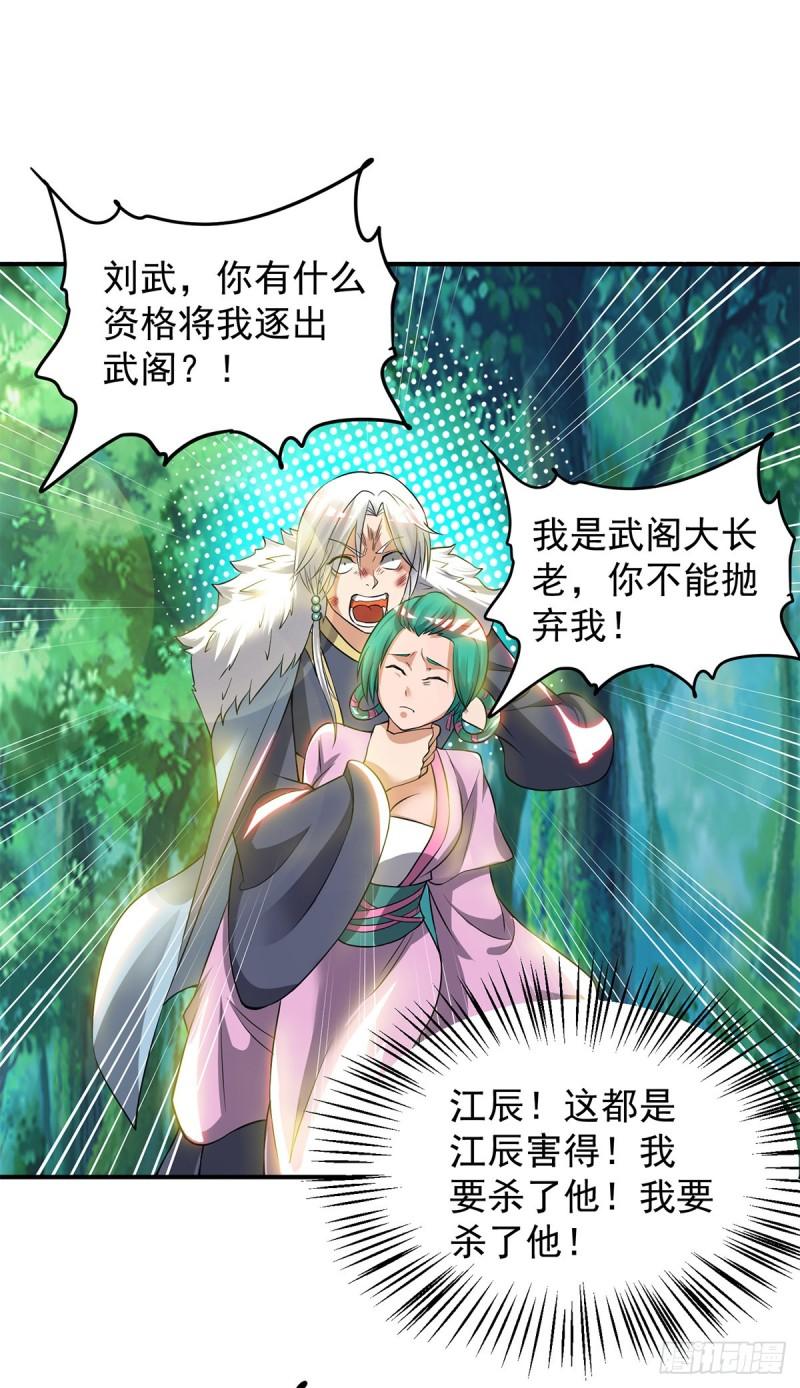 第53话 老铁，你这智商抓急15