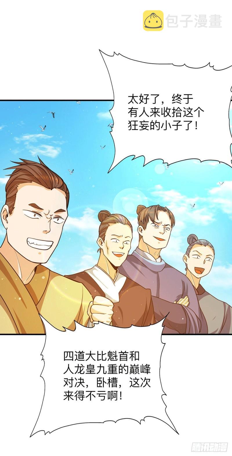 第132话 混战开始！34