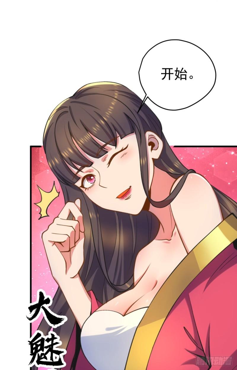 第261话 奇怪的战斗方式！33