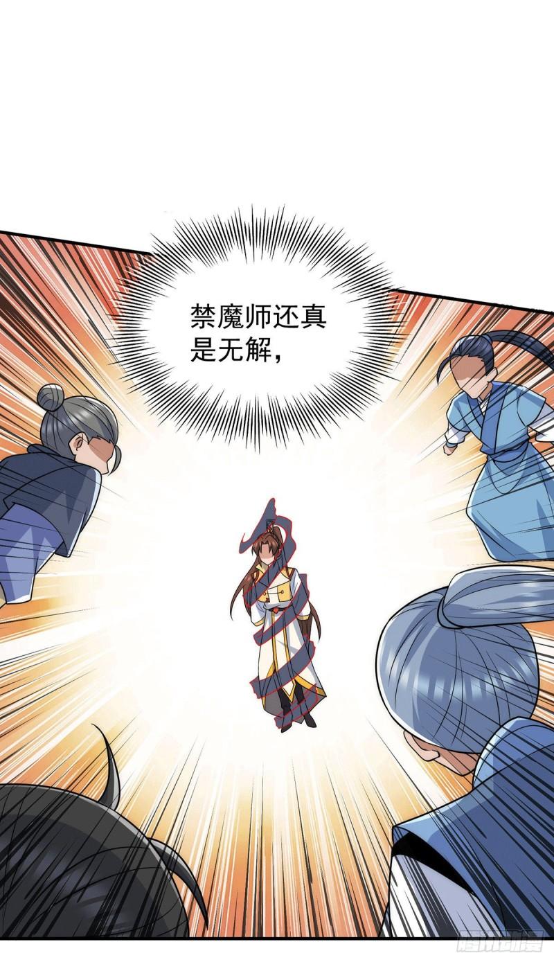 第209话 真要丧命於此了？18