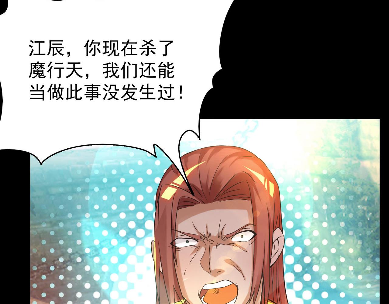 第13话 我入魔又如何？131