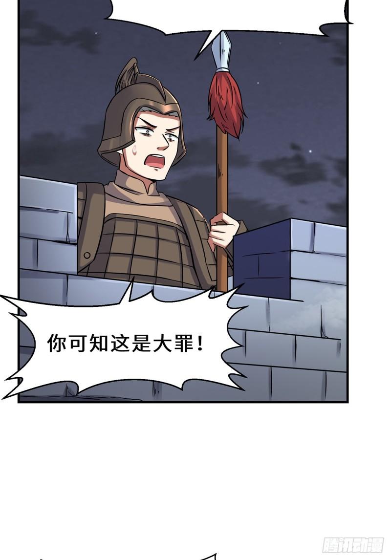第266话 这货不是好人吧！17