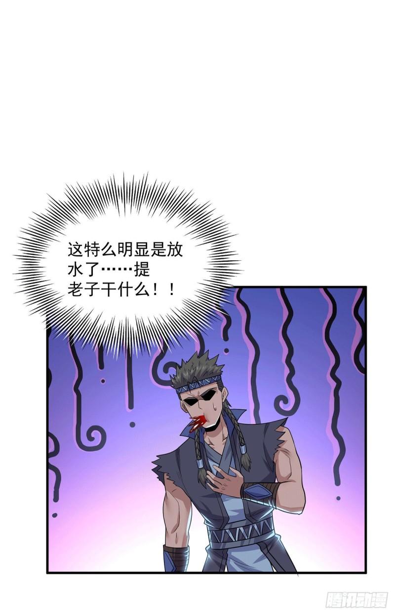 第179话 捌流火？别流火？2