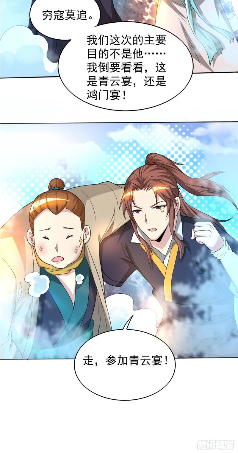 第18话 暗阁出动31
