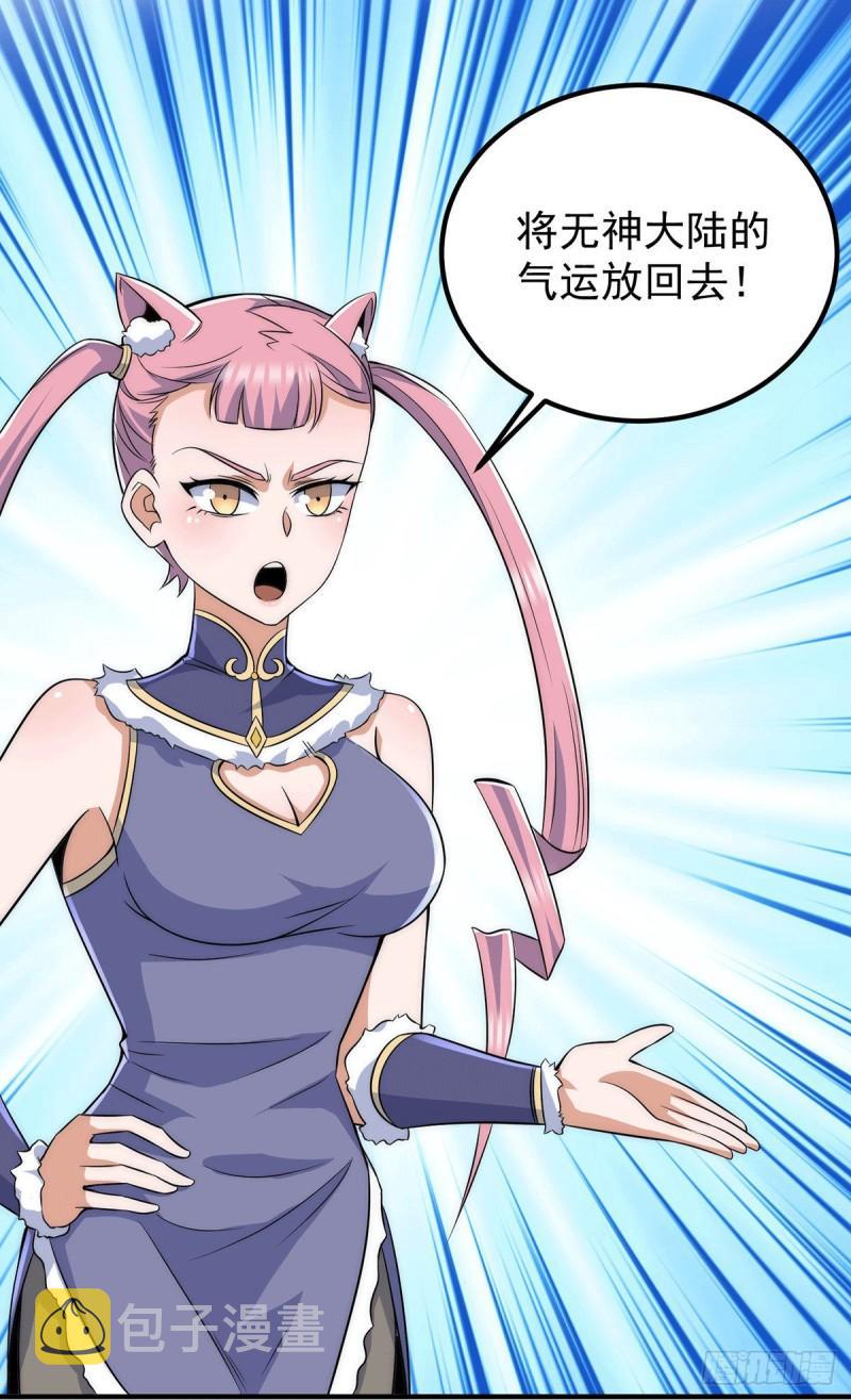 第209话 真要丧命於此了？3