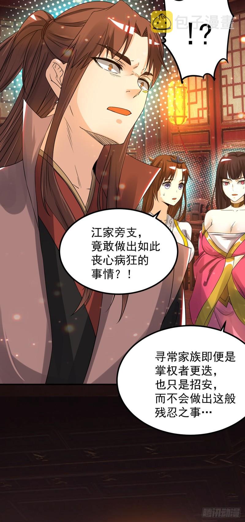 第80话 吾爲天辰神王！14