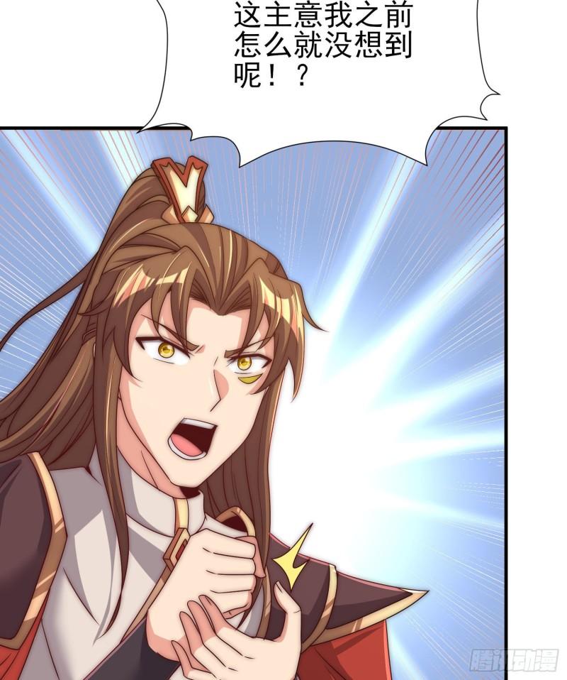 第299话 拯救不灭城？18