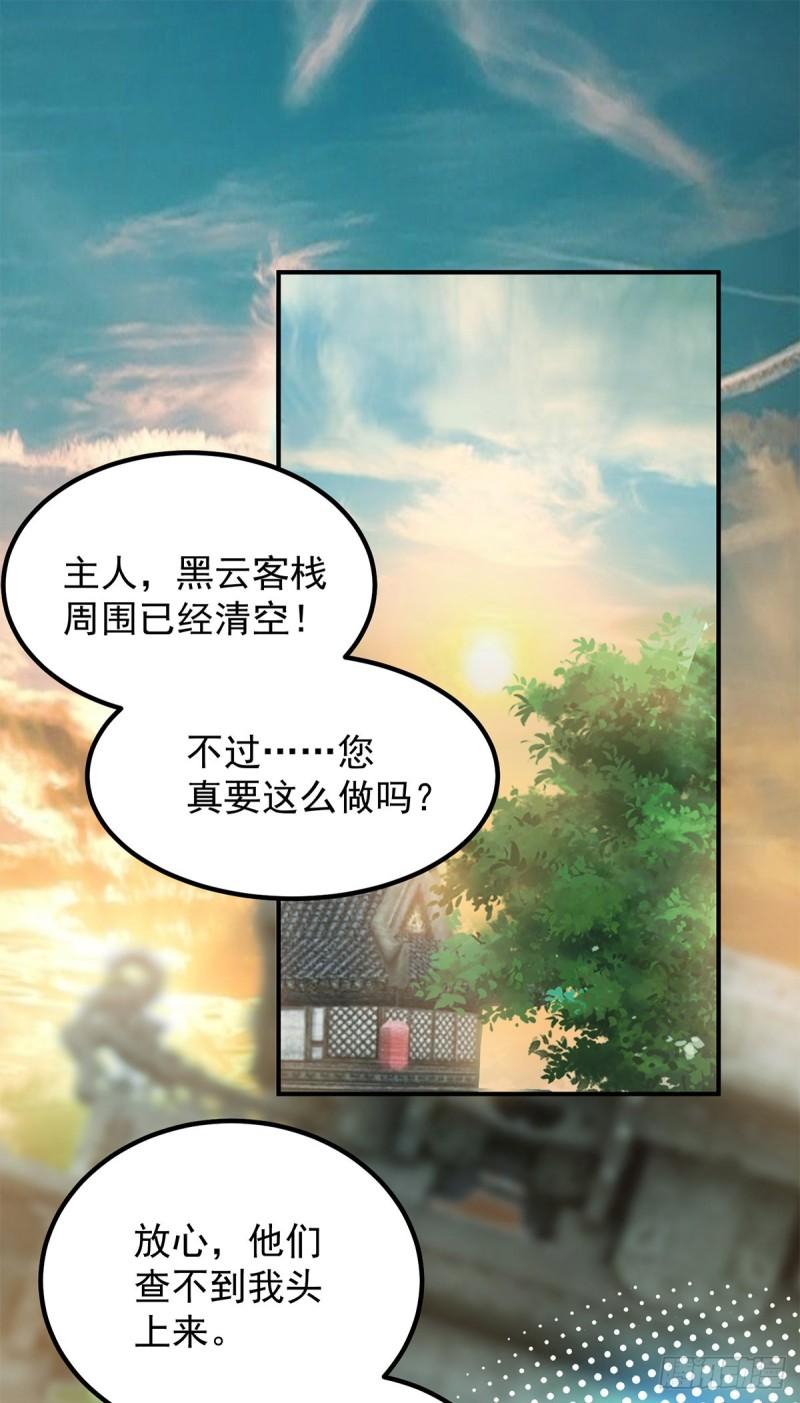第45话 你特麽在逗我？1