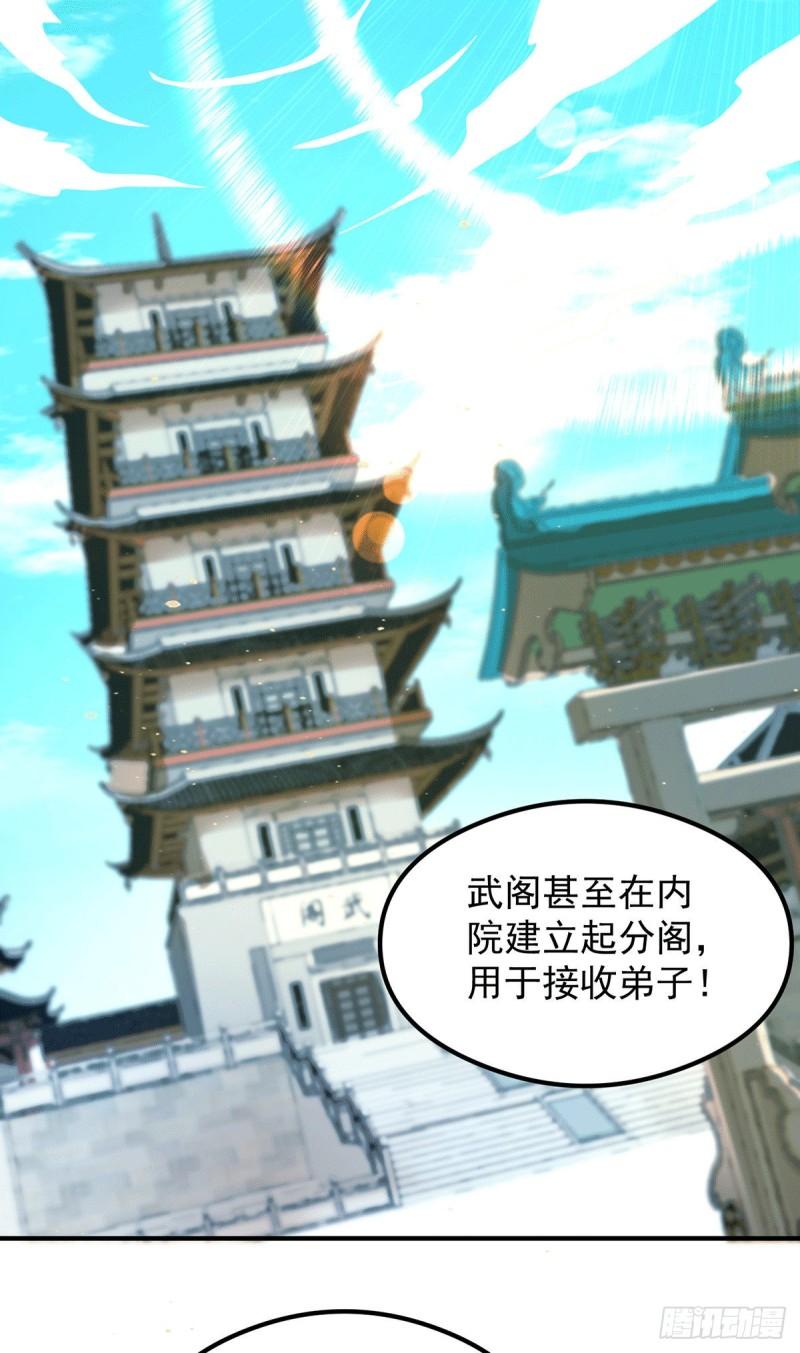 第121话 上贼船了7