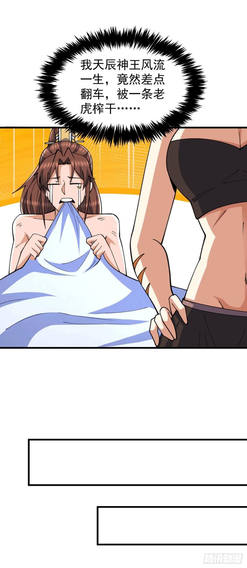 第236话 大战拉开序幕10